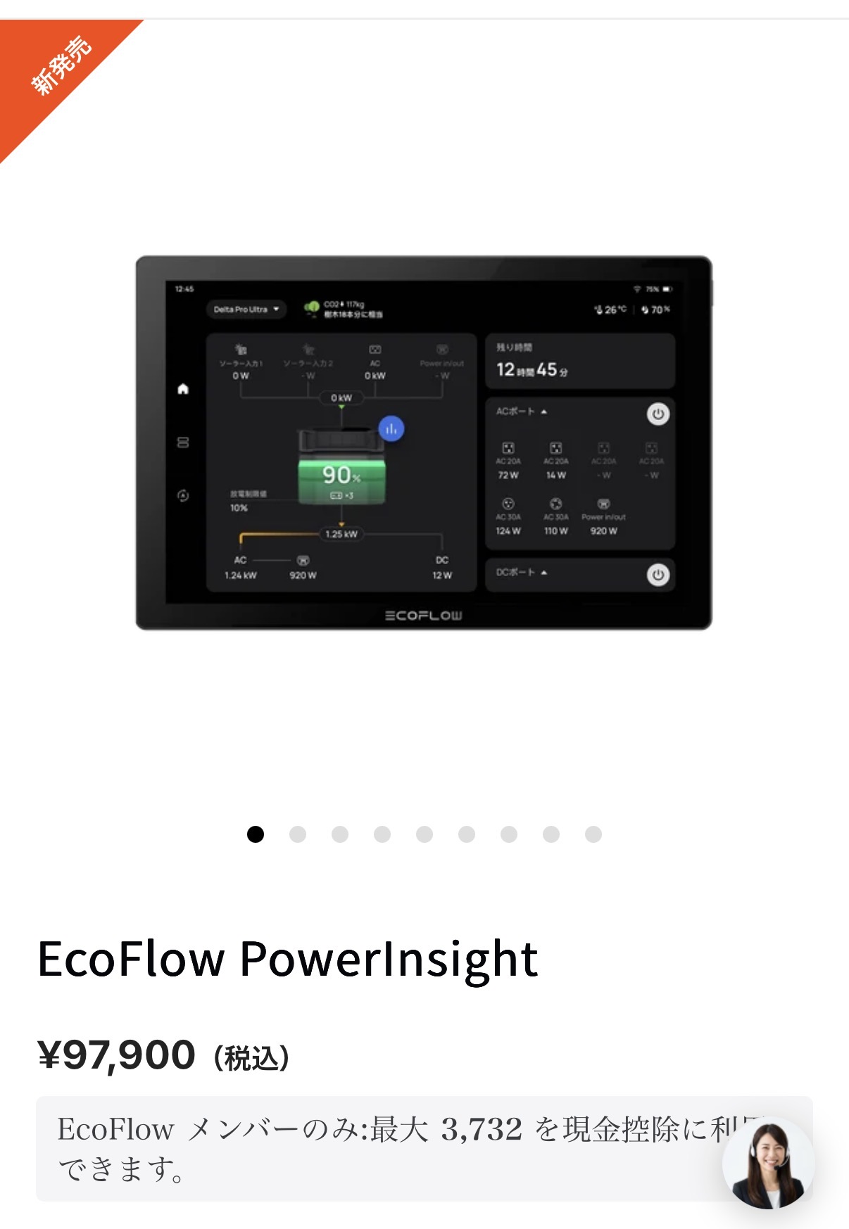 PowerInsight