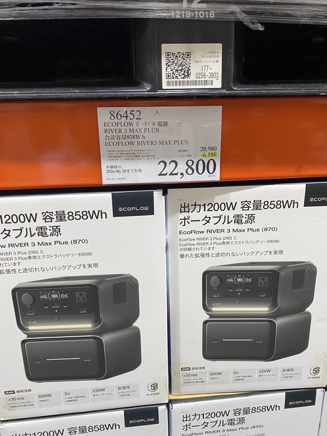 River 3 Max Plus